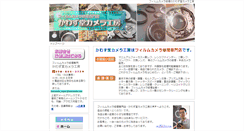 Desktop Screenshot of kawazudo.com